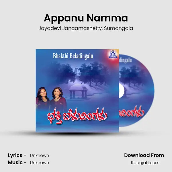 Appanu Namma mp3 song