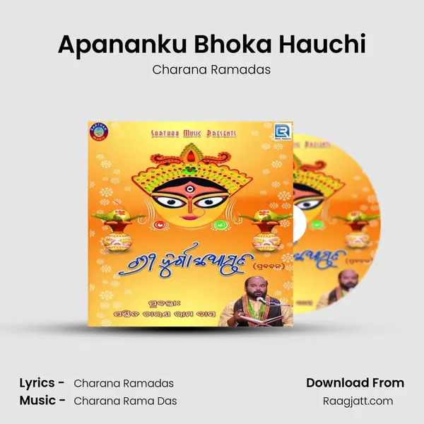 Apananku Bhoka Hauchi mp3 song