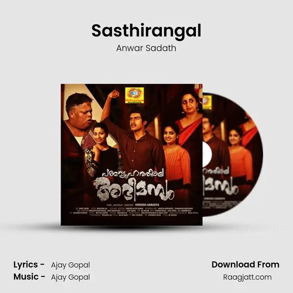 Sasthirangal mp3 song