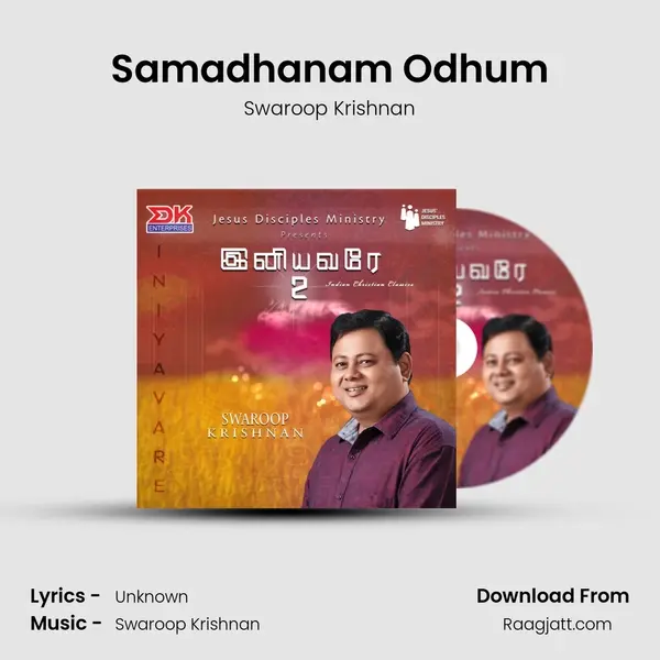 Samadhanam Odhum - Swaroop Krishnan album cover 