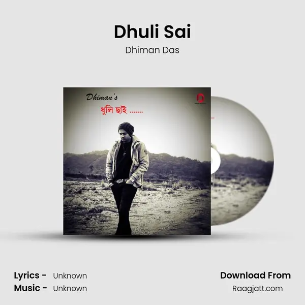 Dhuli Sai mp3 song