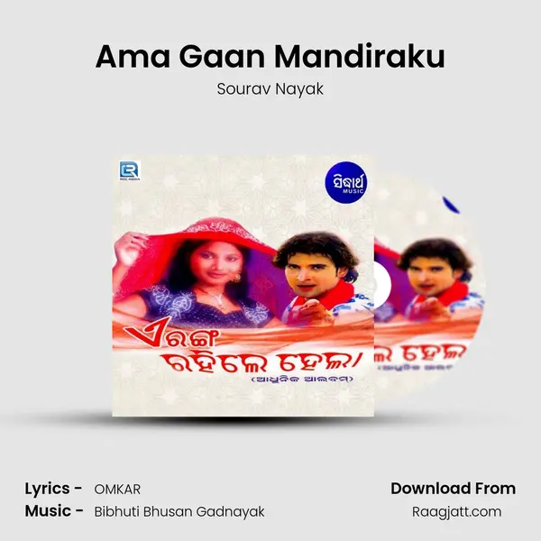 Ama Gaan Mandiraku - Sourav Nayak album cover 