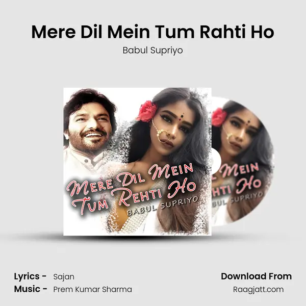 Mere Dil Mein Tum Rahti Ho mp3 song