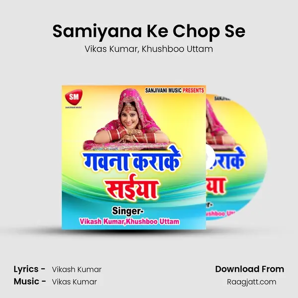 Samiyana Ke Chop Se mp3 song