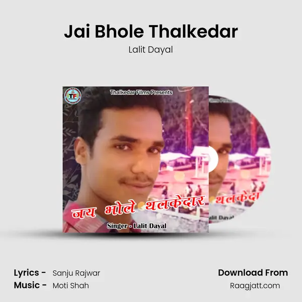 Jai Bhole Thalkedar mp3 song