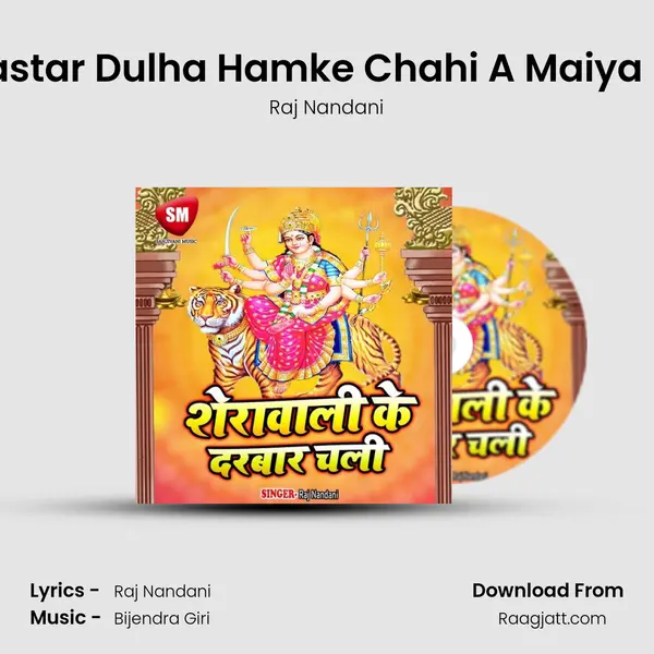 Mastar Dulha Hamke Chahi A Maiya Ho mp3 song