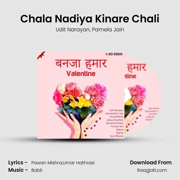 Chala Nadiya Kinare Chali mp3 song