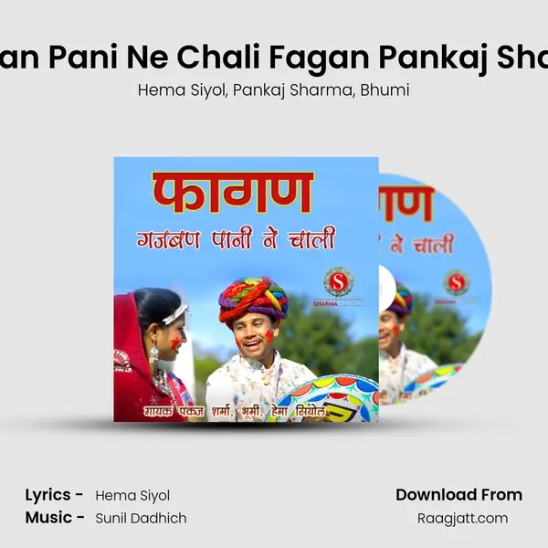 Gajban Pani Ne Chali Fagan Pankaj Sharma mp3 song