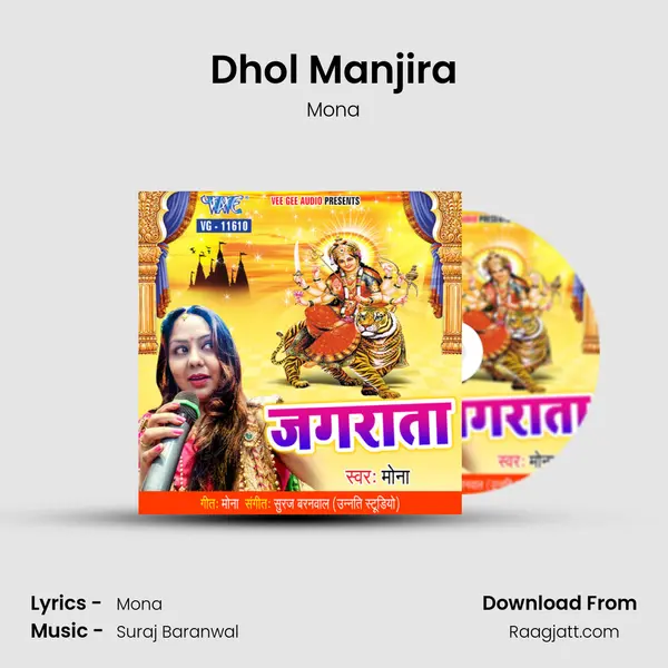 Dhol Manjira mp3 song