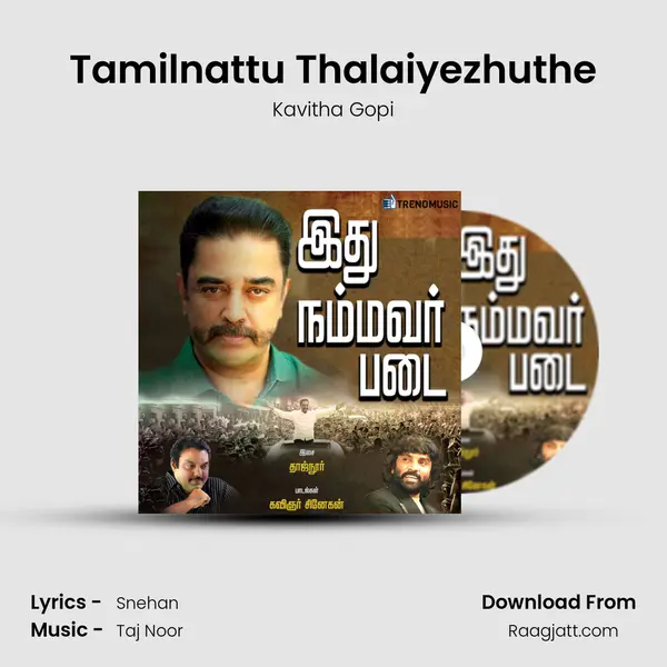 Tamilnattu Thalaiyezhuthe mp3 song