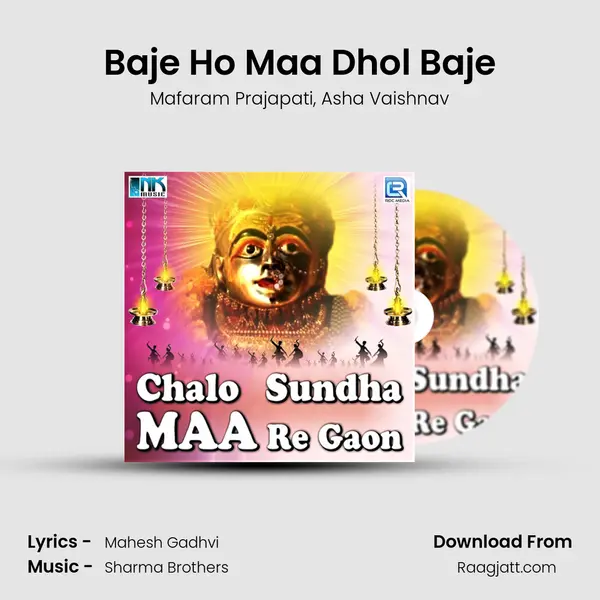 Baje Ho Maa Dhol Baje mp3 song