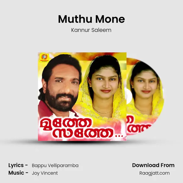 Muthu Mone mp3 song