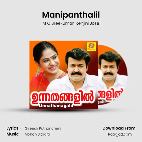 Manipanthalil mp3 song