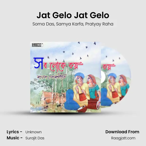 Jat Gelo Jat Gelo mp3 song