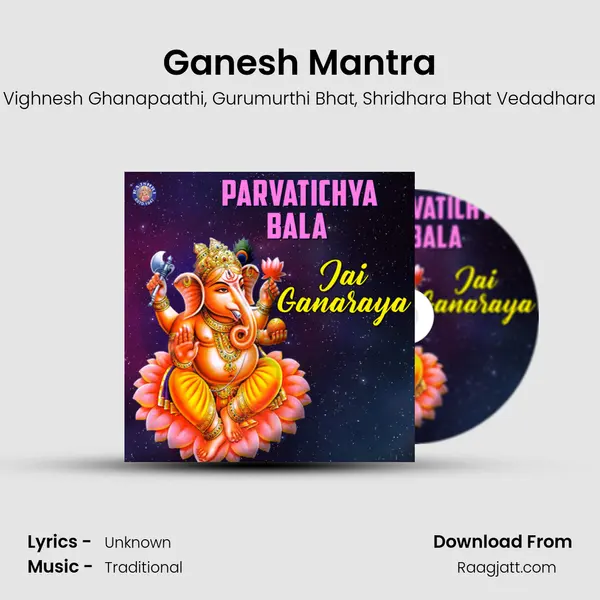 Ganesh Mantra mp3 song