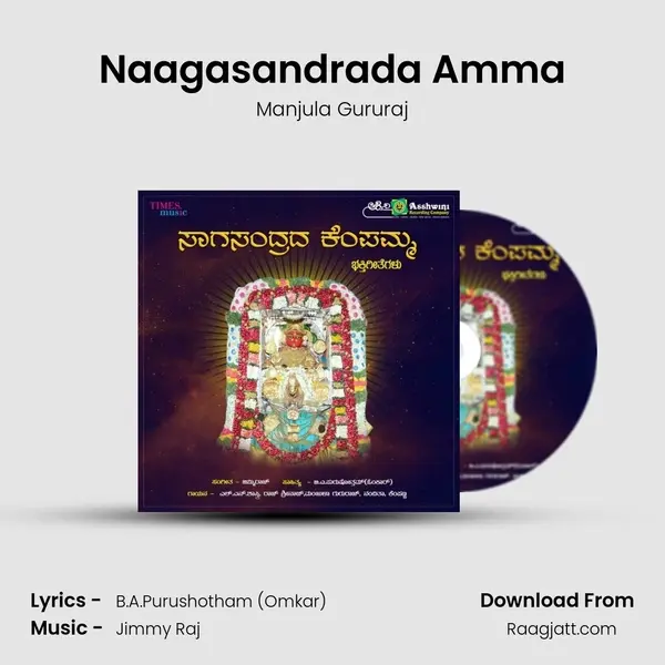 Naagasandrada Amma mp3 song