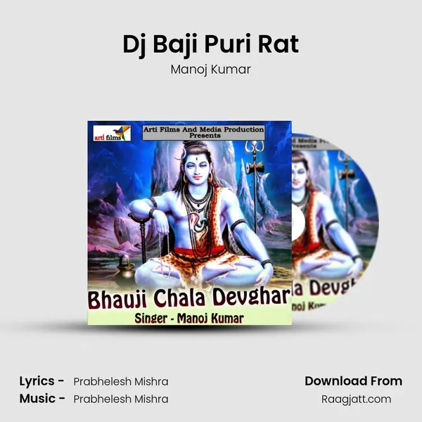 Dj Baji Puri Rat mp3 song