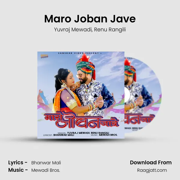 Maro Joban Jave mp3 song