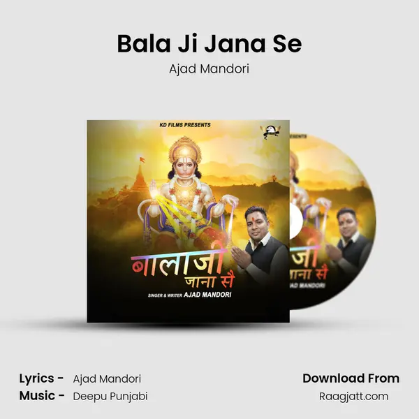 Bala Ji Jana Se - Ajad Mandori album cover 