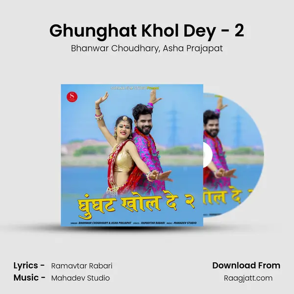 Ghunghat Khol Dey - 2 - Bhanwar Choudhary album cover 