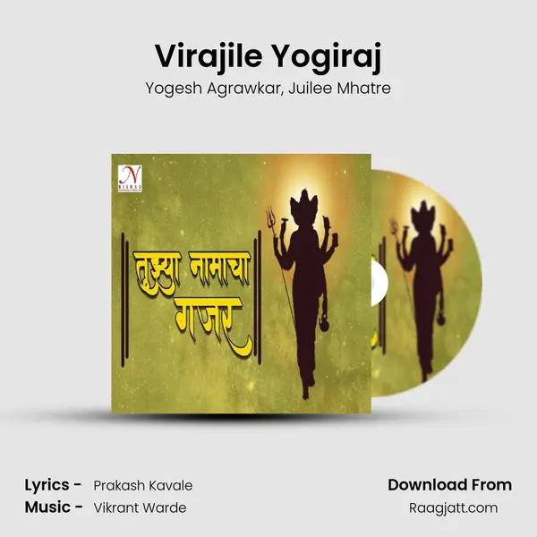 Virajile Yogiraj mp3 song