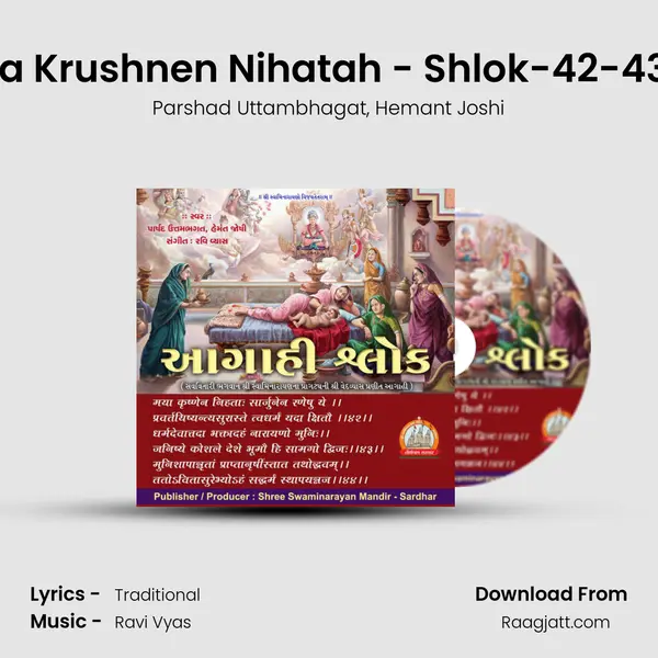 Maya Krushnen Nihatah - Shlok-42-43-44 - Parshad Uttambhagat album cover 