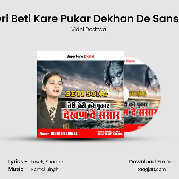 Teri Beti Kare Pukar Dekhan De Sansar mp3 song