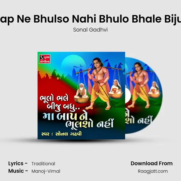 Maa Baap Ne Bhulso Nahi Bhulo Bhale Biju Badhu mp3 song