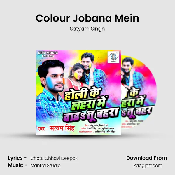 Colour Jobana Mein mp3 song