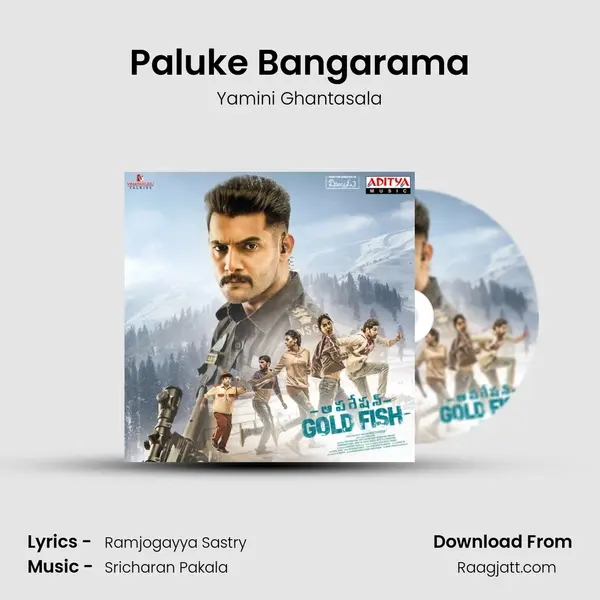 Paluke Bangarama - Yamini Ghantasala album cover 