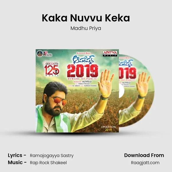 Kaka Nuvvu Keka - Madhu Priya album cover 