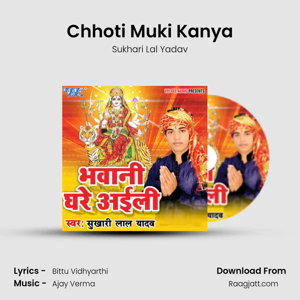 Chhoti Muki Kanya - Sukhari Lal Yadav album cover 