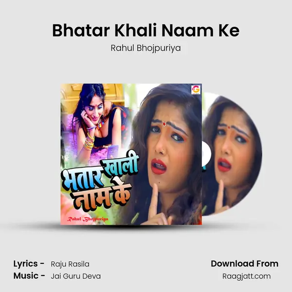 Bhatar Khali Naam Ke mp3 song