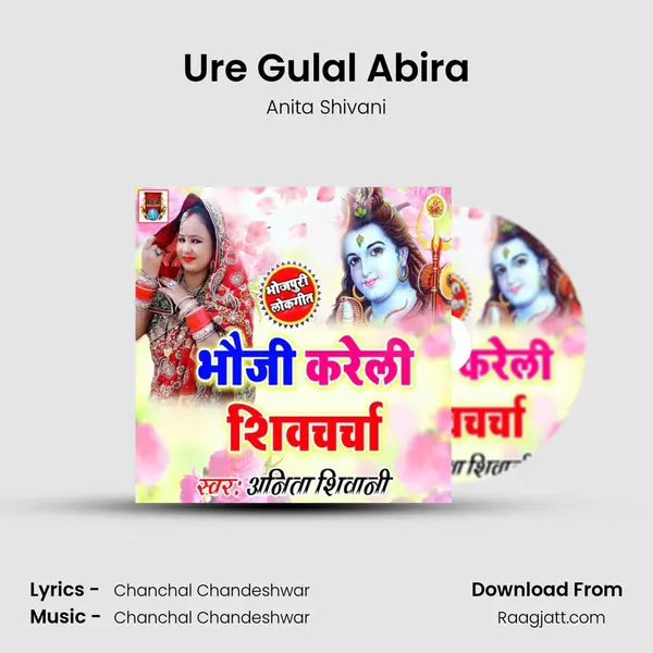 Ure Gulal Abira mp3 song