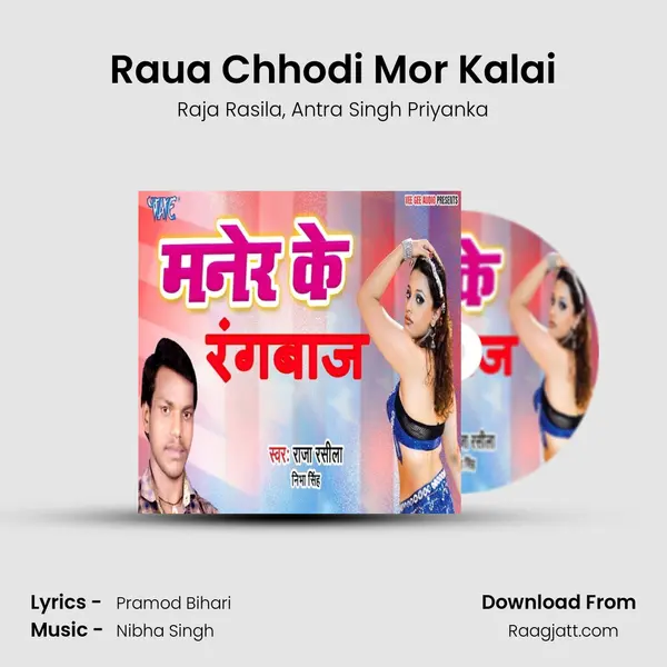 Raua Chhodi Mor Kalai mp3 song