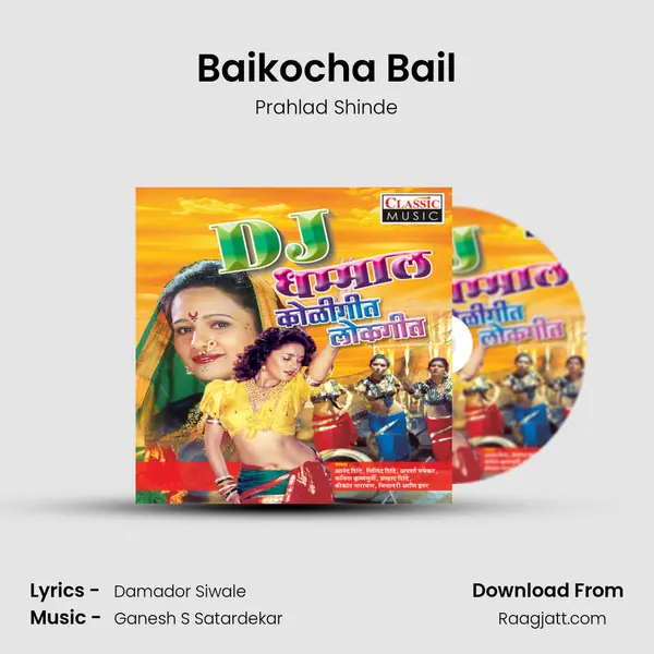 Baikocha Bail mp3 song