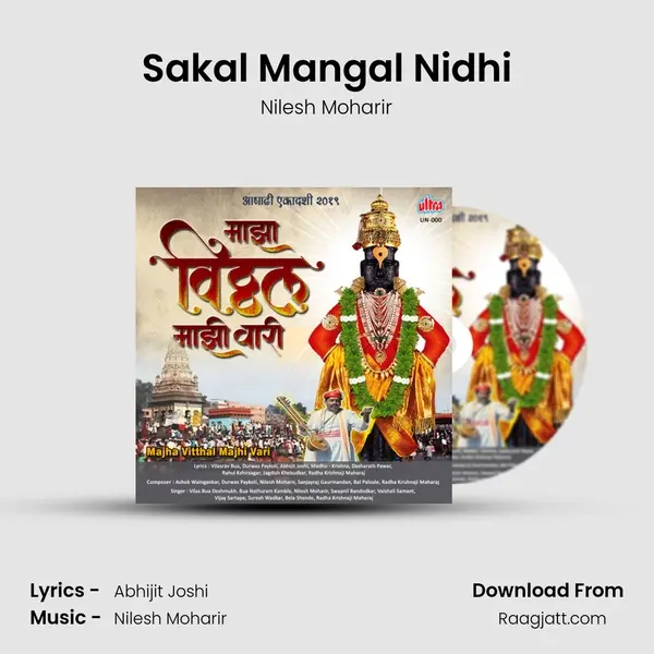 Sakal Mangal Nidhi mp3 song