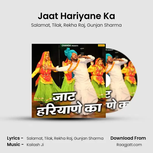 Jaat Hariyane Ka - Salamat album cover 