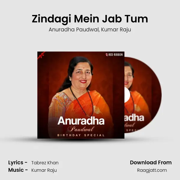 Zindagi Mein Jab Tum mp3 song