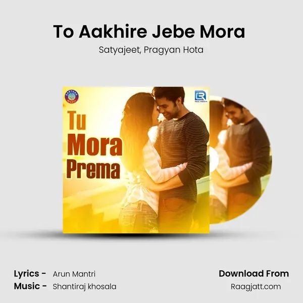 To Aakhire Jebe Mora (Duet Version) - Satyajeet album cover 