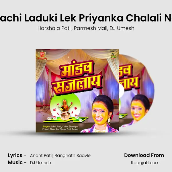 Aai Babachi Laduki Lek Priyanka Chalali Nandaya mp3 song