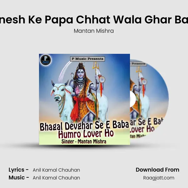 E Ganesh Ke Papa Chhat Wala Ghar Banadi mp3 song