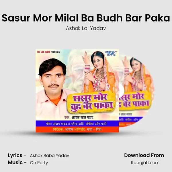 Sasur Mor Milal Ba Budh Bar Paka mp3 song