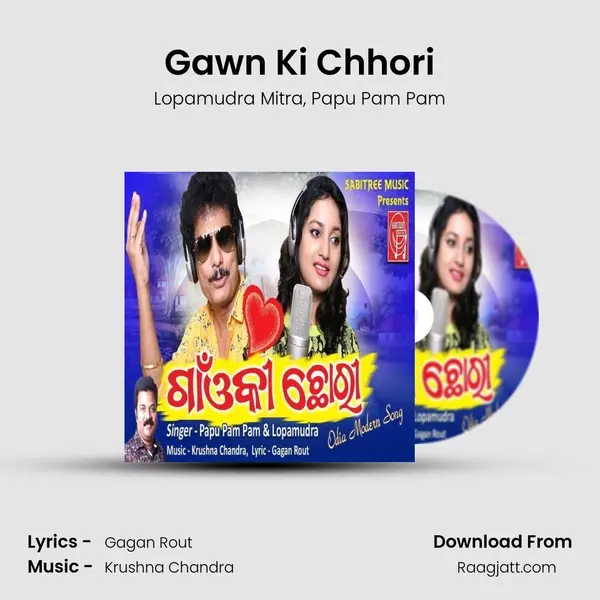 Gawn Ki Chhori mp3 song