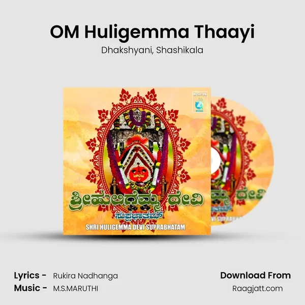 OM Huligemma Thaayi - Dhakshyani album cover 