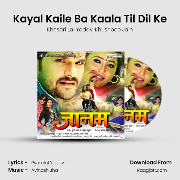 Kayal Kaile Ba Kaala Til Dil Ke mp3 song