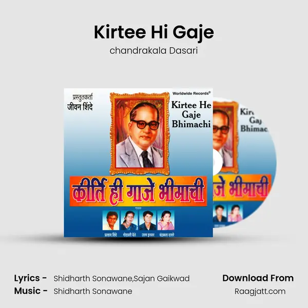 Kirtee Hi Gaje mp3 song