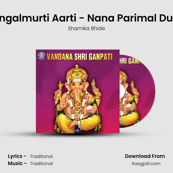 Mangalmurti Aarti - Nana Parimal Durva mp3 song