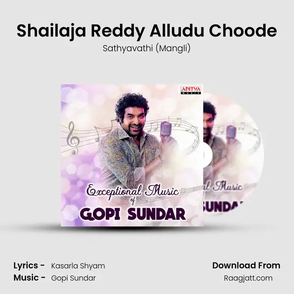 Shailaja Reddy Alludu Choode mp3 song