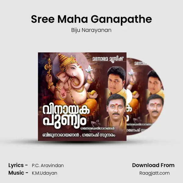 Sree Maha Ganapathe - Biju Narayanan album cover 